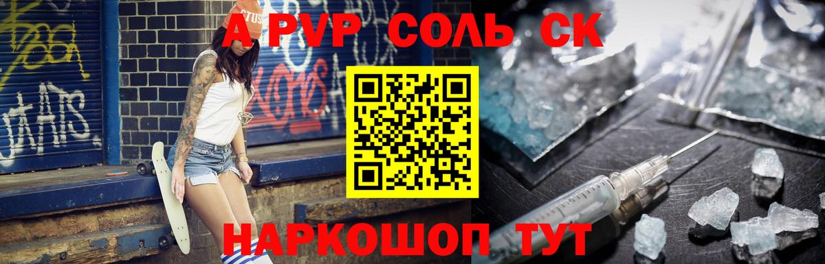 А ПВП СК  Alfa_PVP мука  Вход с VPN  Нефтекамск 