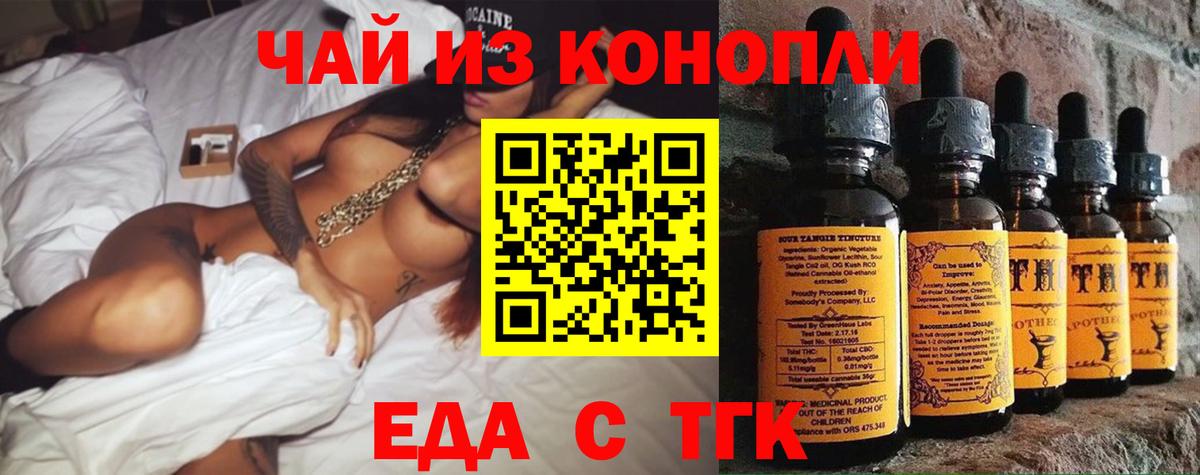 Нефтекамск  Еда ТГК марихуана  Вход с VPN 