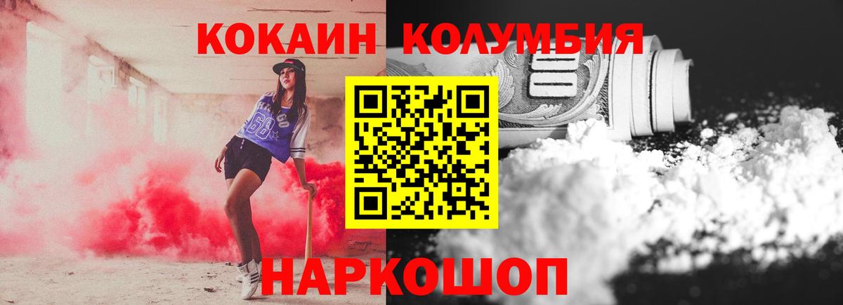 КОКАИН Перу  Cocaine 98%  Вход с VPN  Нефтекамск 
