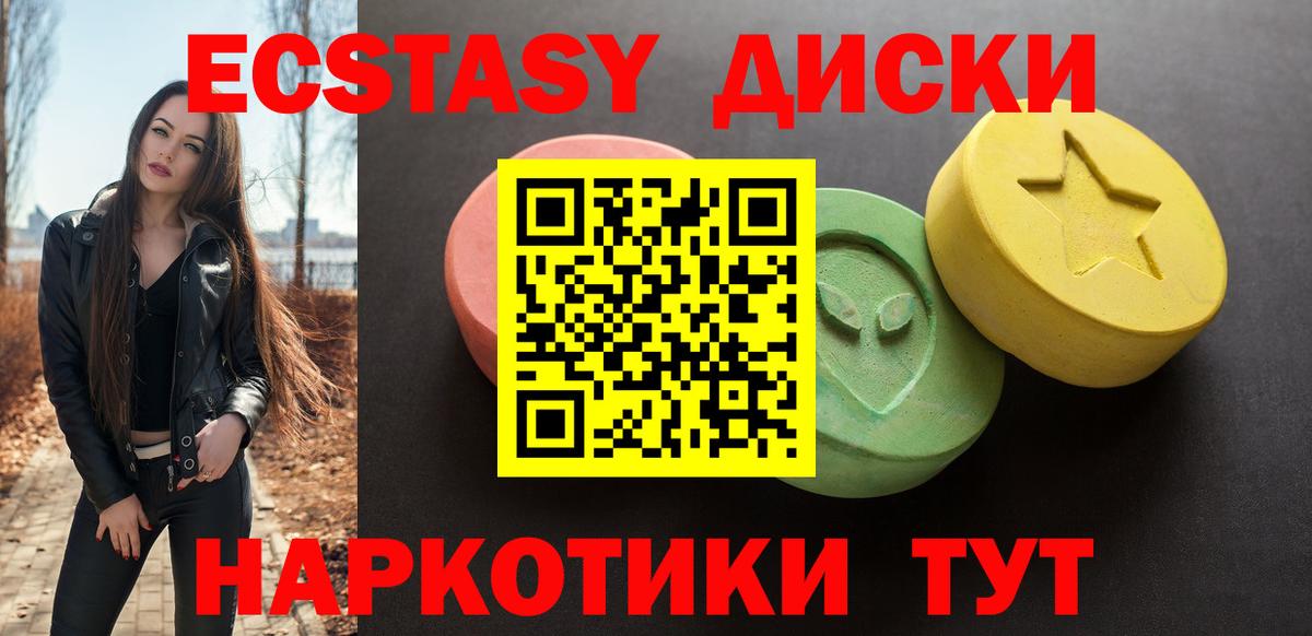 Экстази 250 мг Нефтекамск