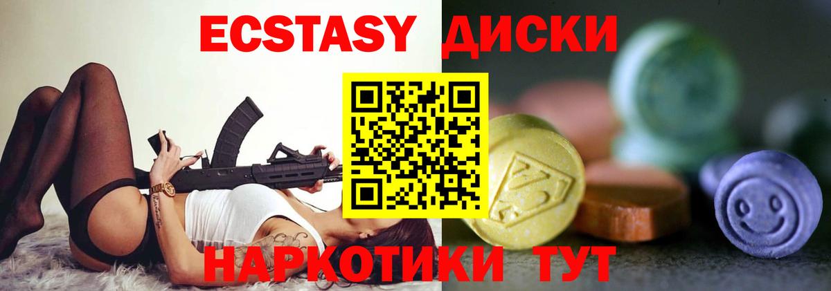 Нефтекамск  Ecstasy  Вход с VPN  Ecstasy TESLA  Ecstasy таблы 