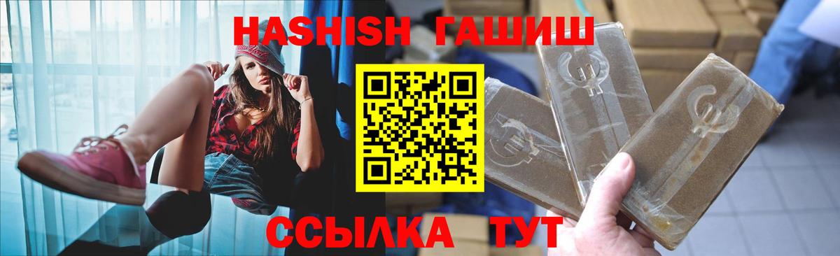 Гашиш VHQ Нефтекамск
