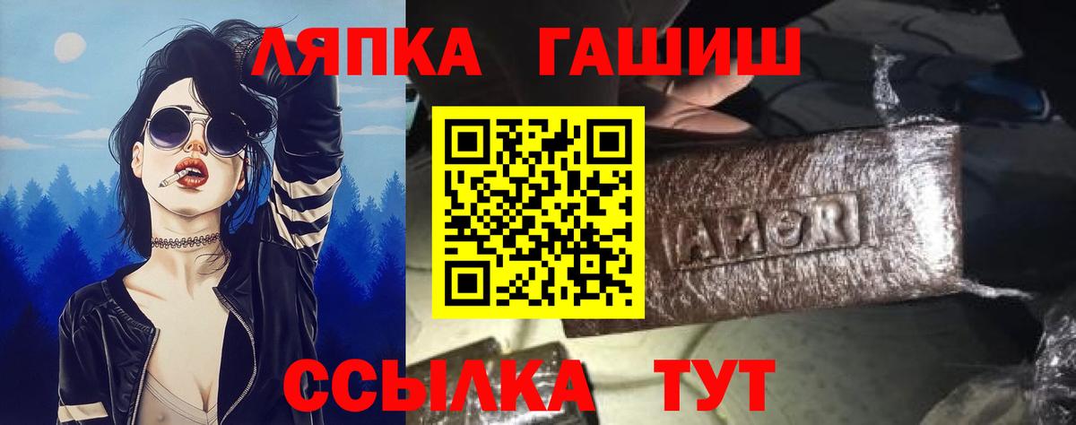 ГАШИШ убойный  что такое наркотик  Гашиш Premium  Нефтекамск  Вход с VPN 
