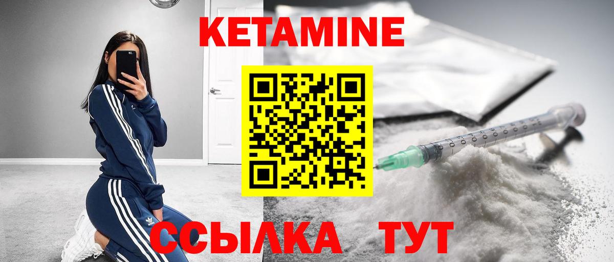 Нефтекамск  КЕТАМИН ketamine  КЕТАМИН ketamine  Вход с VPN 