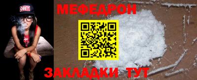 меф Волгодонск