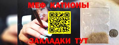 меф Волгодонск