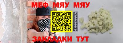 меф Волгодонск