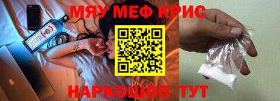 меф Волгодонск