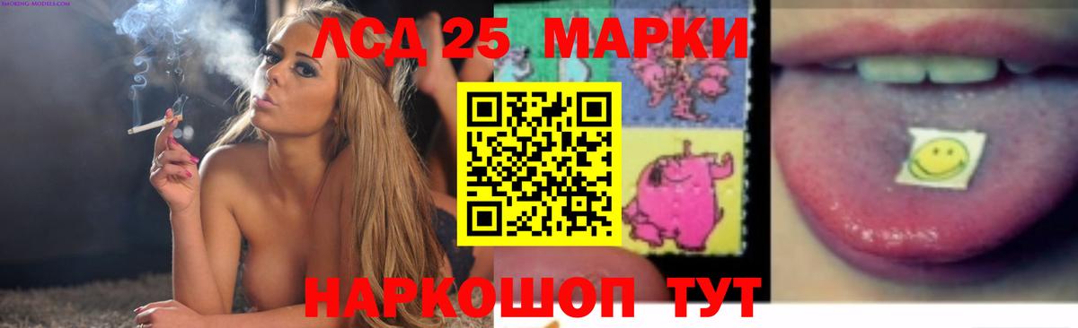 ЛСД экстази  Вход с VPN  LSD-25 экстази ecstasy  Нефтекамск  LSD-25 экстази кислота 