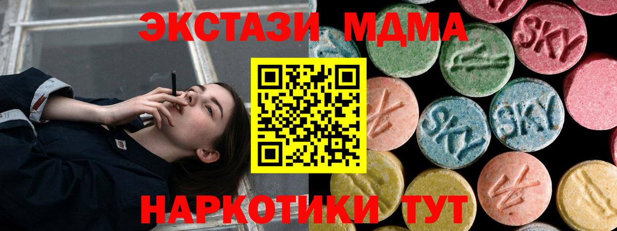 MDMA VHQ  Вход с VPN  Нефтекамск  MDMA VHQ 