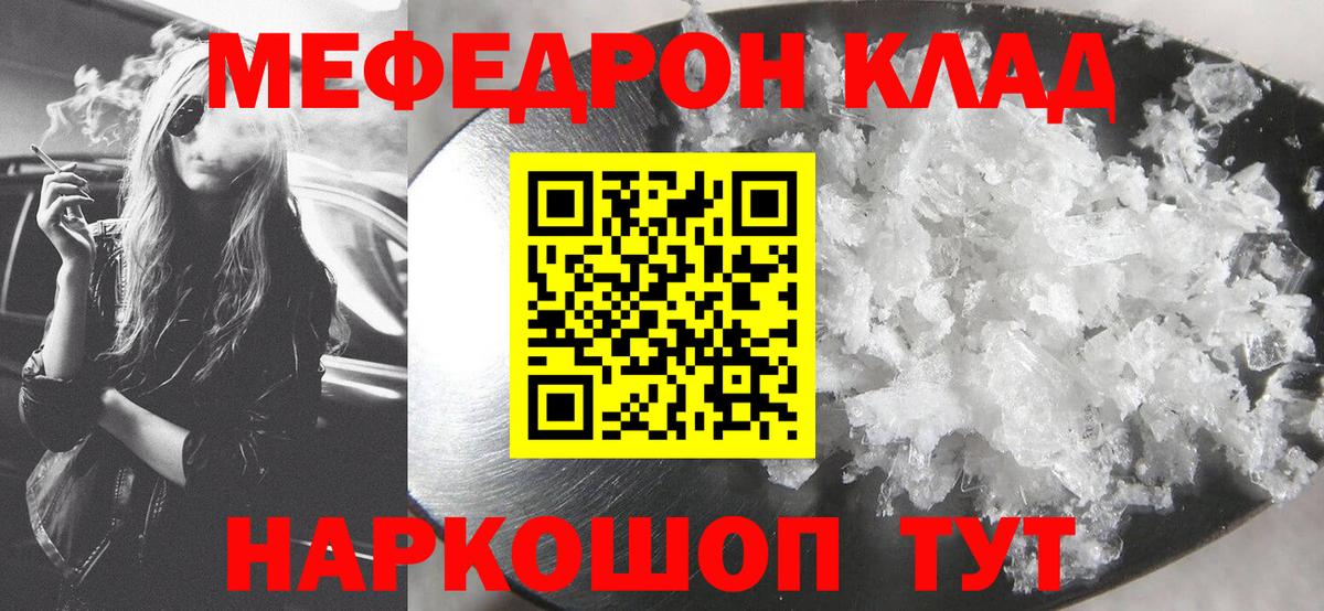 МЯУ-МЯУ VHQ  Вход с VPN  Мефедрон  Нефтекамск  МЕФ mephedrone 