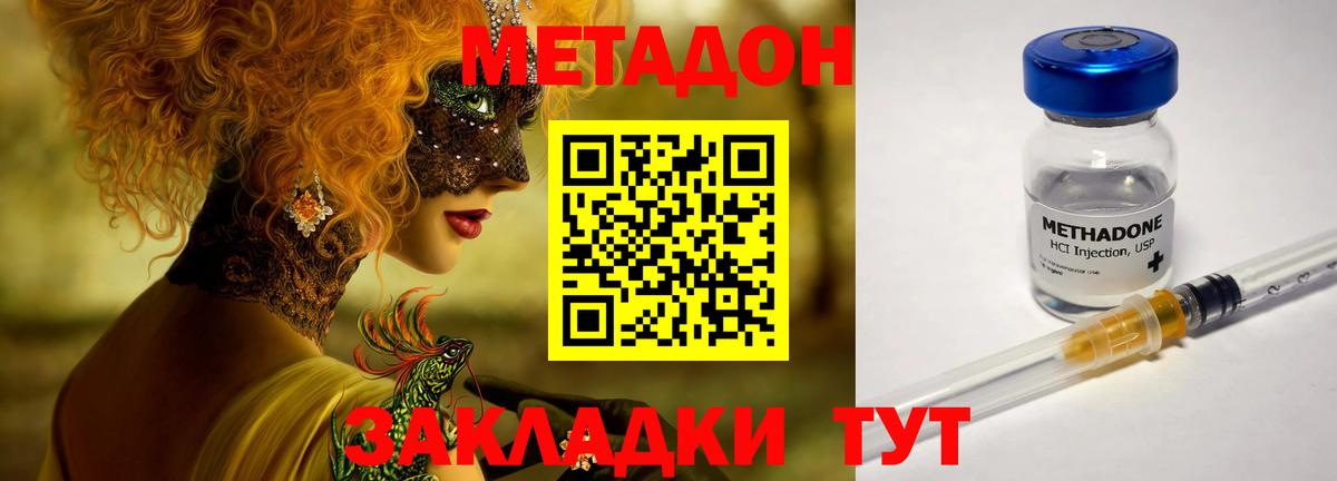 Метадон мёд  Метадон methadone  Нефтекамск  Вход с VPN 