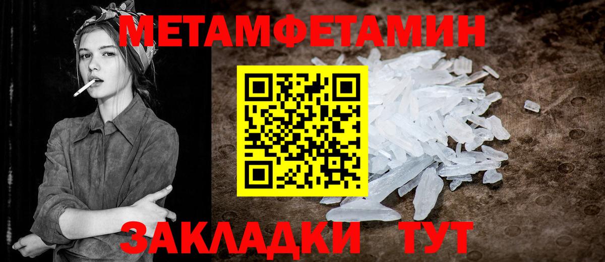 МЕТАМФЕТАМИН витя Нефтекамск