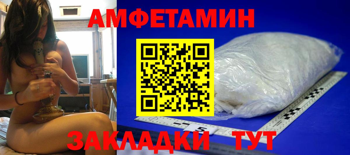 Нефтекамск  Первитин Декстрометамфетамин 99.9%  Первитин  Вход с VPN 