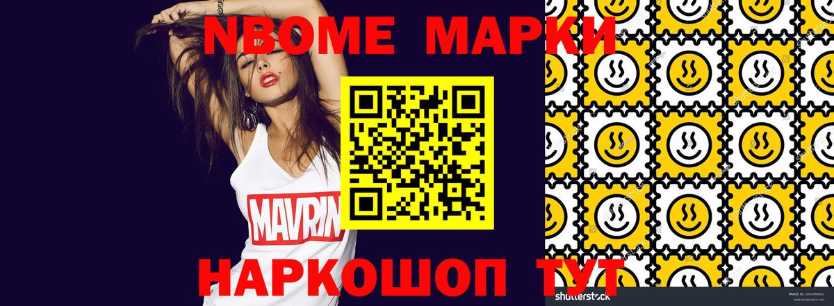Марки N-bome 1500мкг  Марки N-bome 1500мкг  Вход с VPN  Нефтекамск 